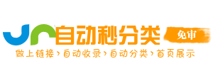 快捷直达网址导航